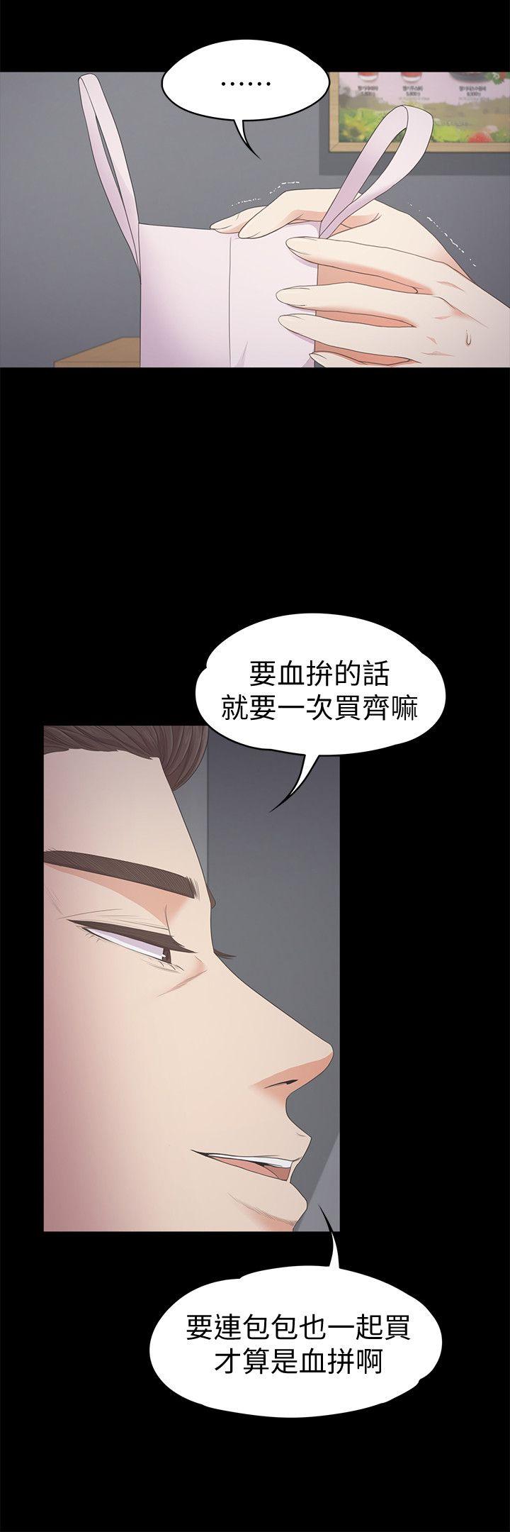 江南罗曼史(爱上酒店妹) 第25話 - 覺醒的朵兒 第5页