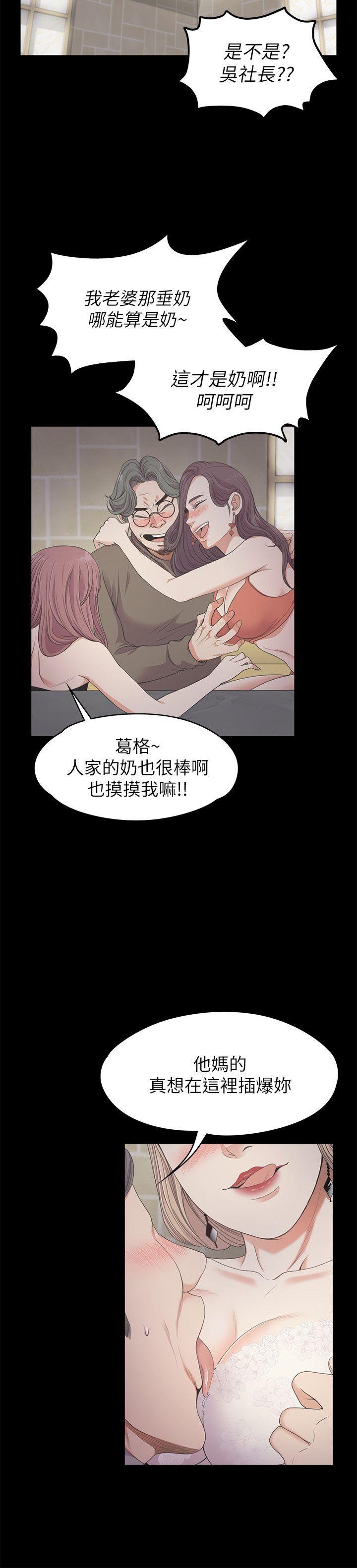 江南罗曼史(爱上酒店妹) 第25話 - 覺醒的朵兒 第11页