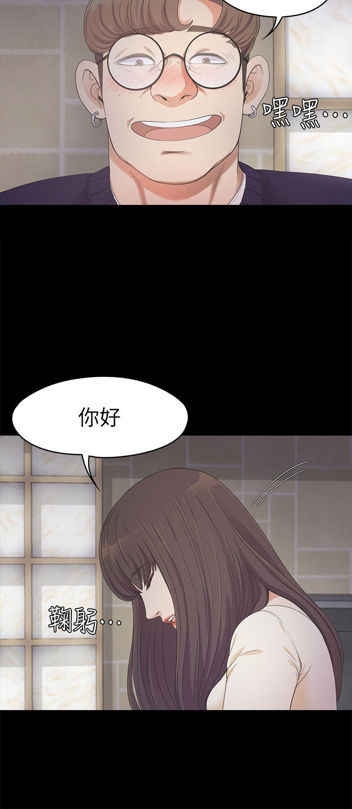 江南罗曼史(爱上酒店妹) 第25話 - 覺醒的朵兒 第17页