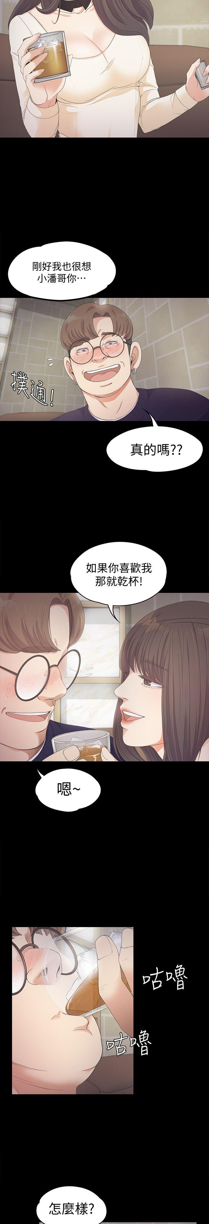 江南罗曼史(爱上酒店妹) 第25話 - 覺醒的朵兒 第21页