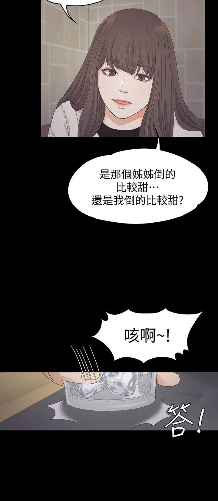 江南罗曼史(爱上酒店妹) 第25話 - 覺醒的朵兒 第22页