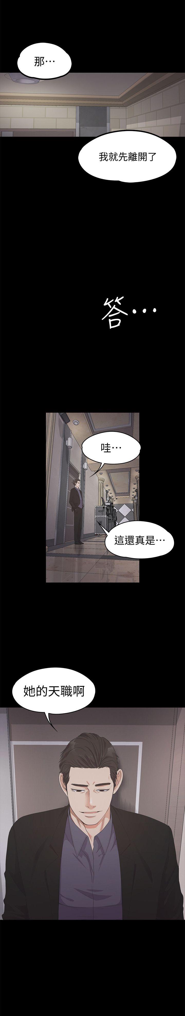江南罗曼史(爱上酒店妹) 第25話 - 覺醒的朵兒 第25页