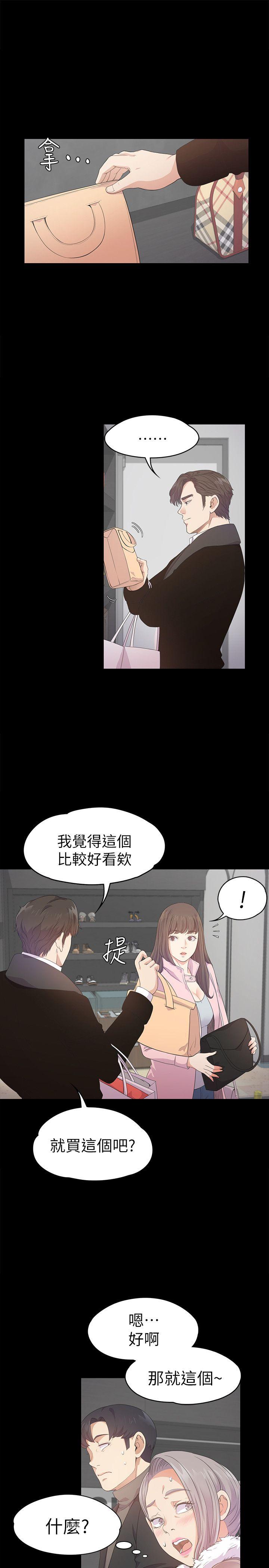 江南罗曼史(爱上酒店妹) 第30話-羅曼史開始[01] 第10页