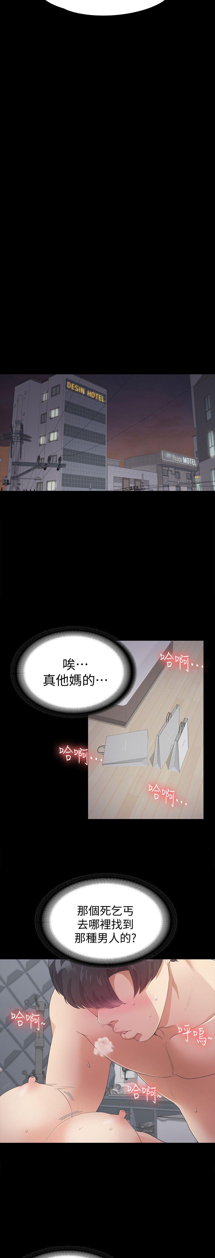 江南罗曼史(爱上酒店妹) 第30話-羅曼史開始[01] 第20页
