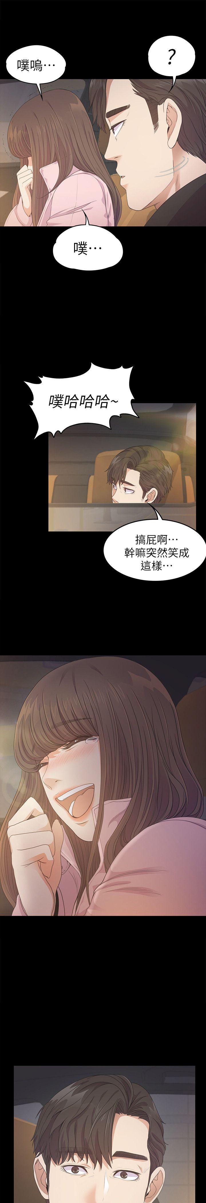 江南罗曼史(爱上酒店妹) 第30話-羅曼史開始[01] 第25页