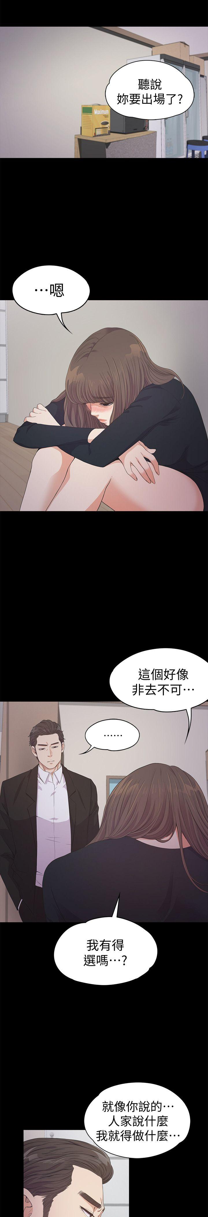 江南罗曼史(爱上酒店妹) 第31話-羅曼史開始[02] 第24页