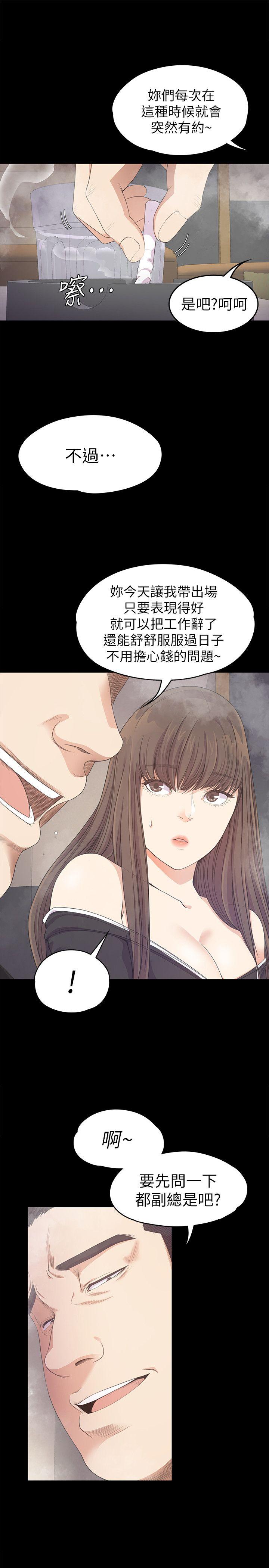 江南罗曼史(爱上酒店妹) 第33話-盛開以及枯萎的花朵[02] 第31页