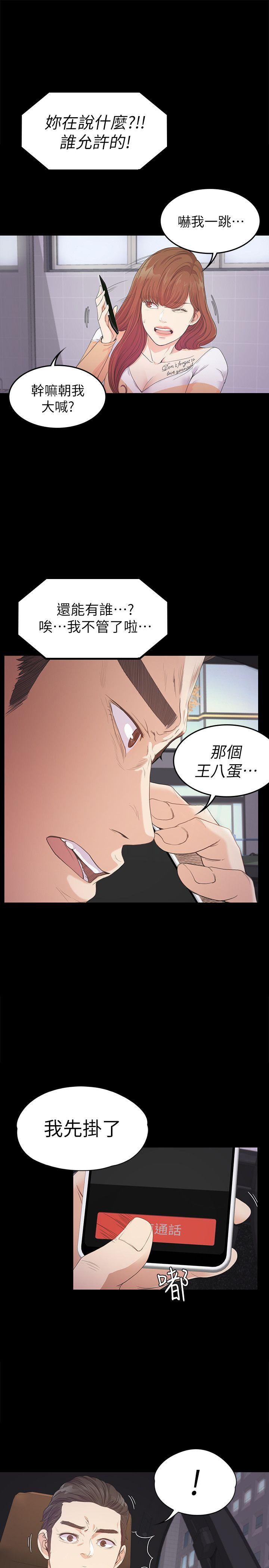 江南罗曼史(爱上酒店妹) 第34話-第一次[01] 第14页