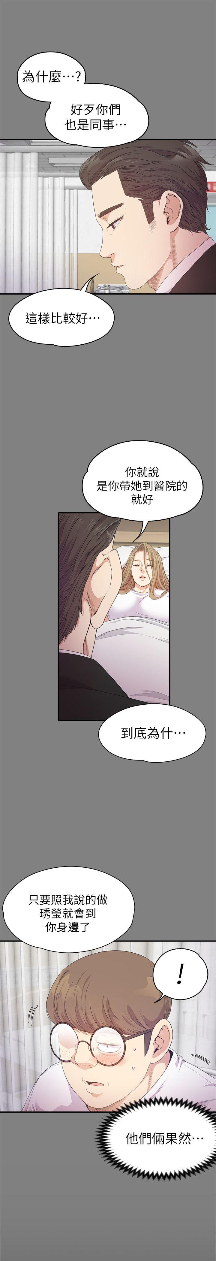 江南罗曼史(爱上酒店妹) 第35話-第一次[02] 第9页