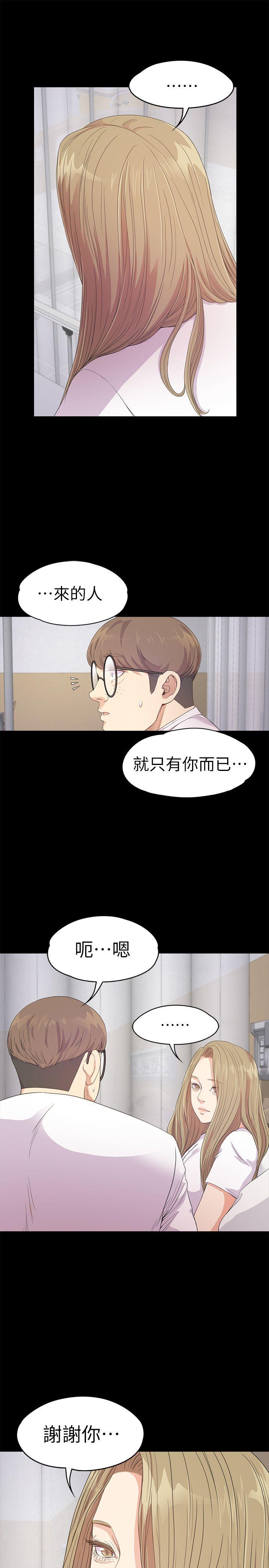 江南罗曼史(爱上酒店妹) 第35話-第一次[02] 第12页
