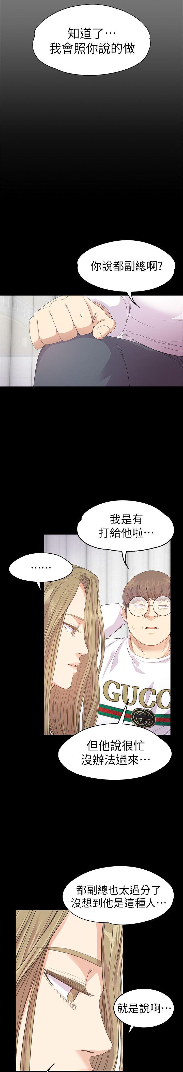 江南罗曼史(爱上酒店妹) 第35話-第一次[02] 第10页