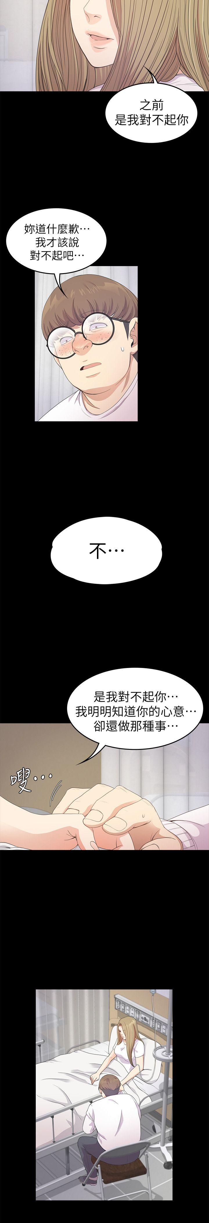 江南罗曼史(爱上酒店妹) 第35話-第一次[02] 第13页
