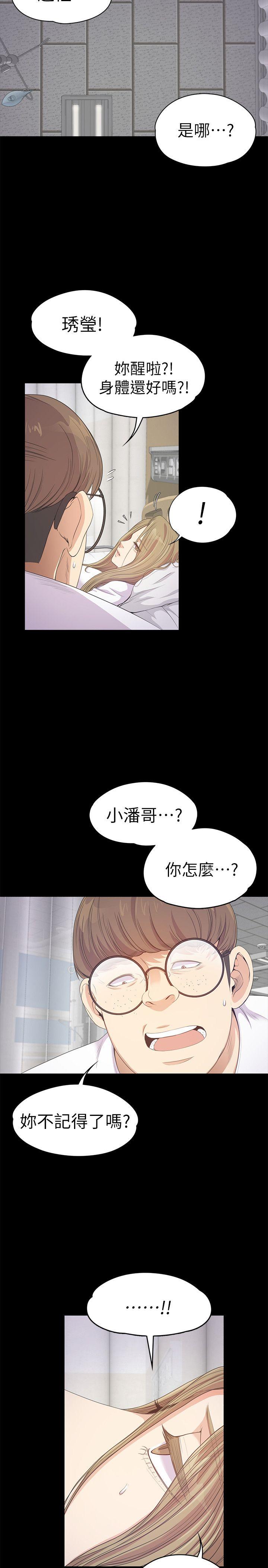 江南罗曼史(爱上酒店妹) 第35話-第一次[02] 第4页