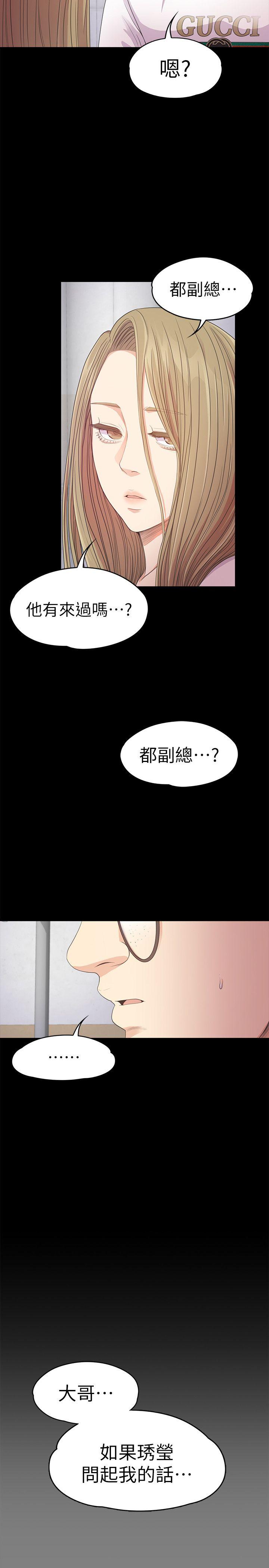 江南罗曼史(爱上酒店妹) 第35話-第一次[02] 第7页