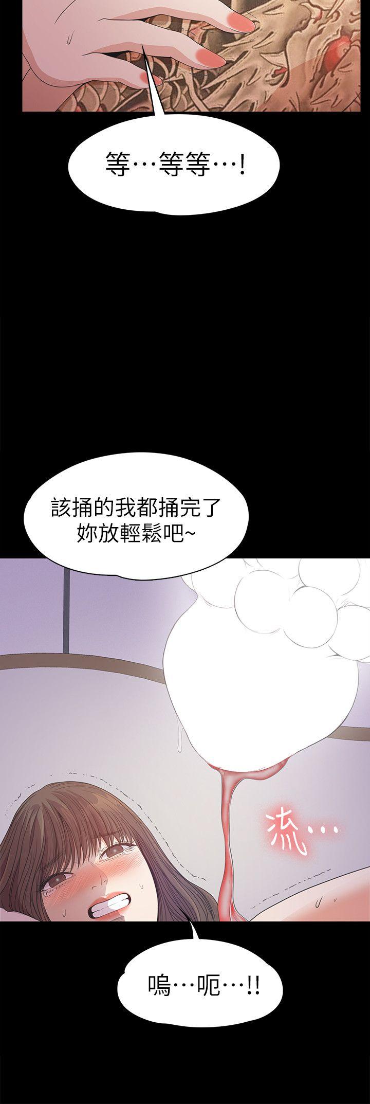 江南罗曼史(爱上酒店妹) 第35話-第一次[02] 第17页