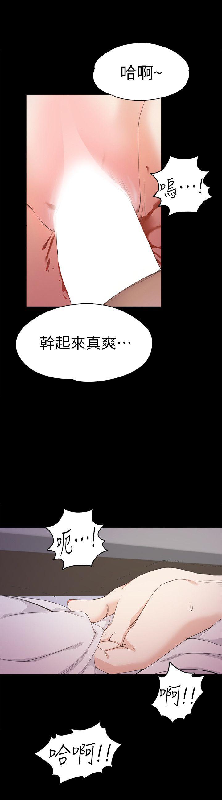 江南罗曼史(爱上酒店妹) 第35話-第一次[02] 第23页