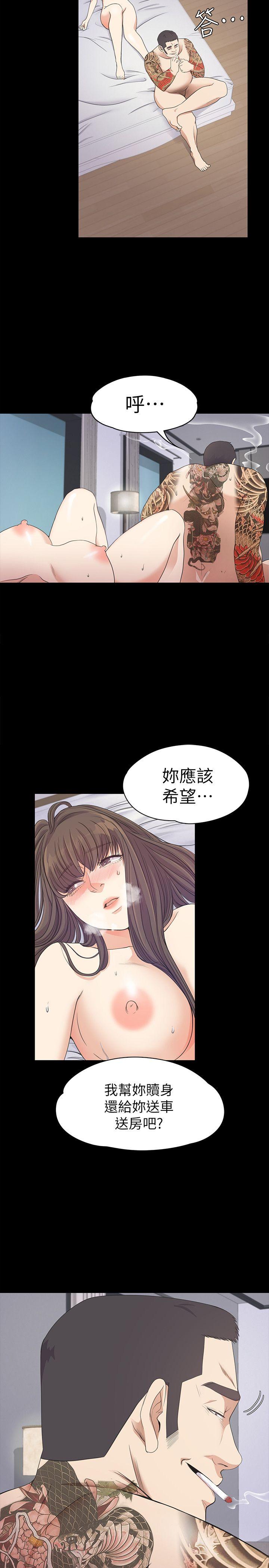 江南罗曼史(爱上酒店妹) 第35話-第一次[02] 第30页