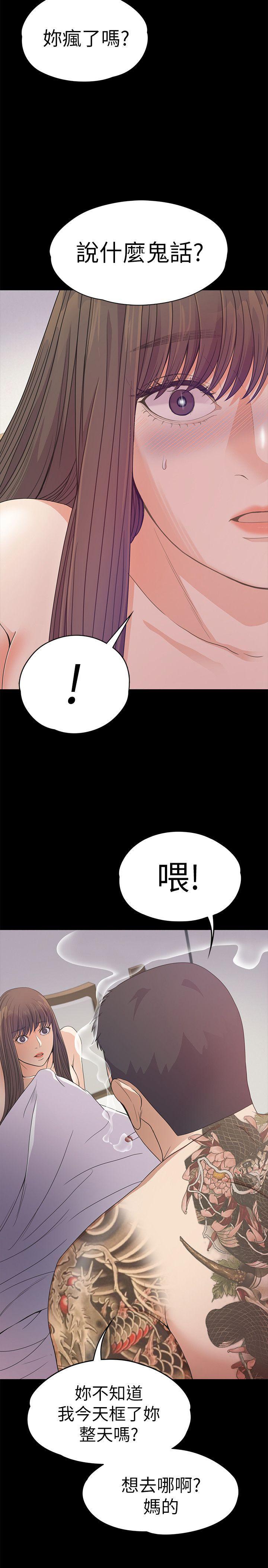 江南罗曼史(爱上酒店妹) 第35話-第一次[02] 第33页
