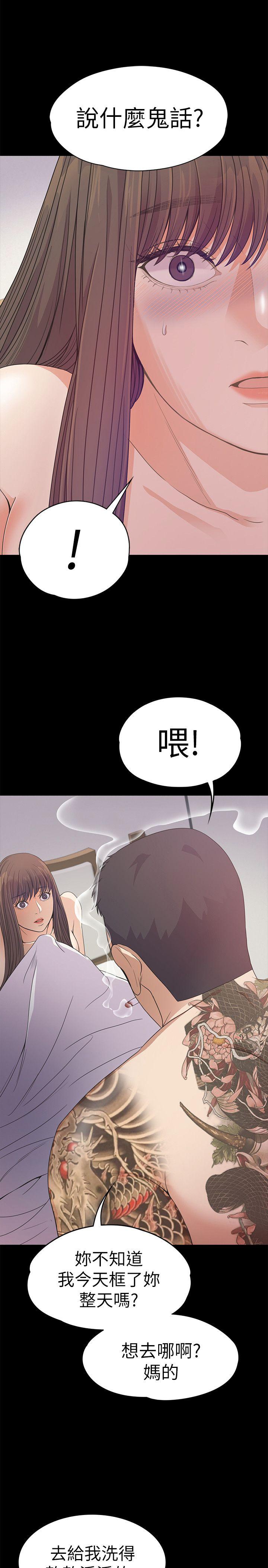 江南罗曼史(爱上酒店妹) 第36話-看來我徹底變酒店妹了 第1页
