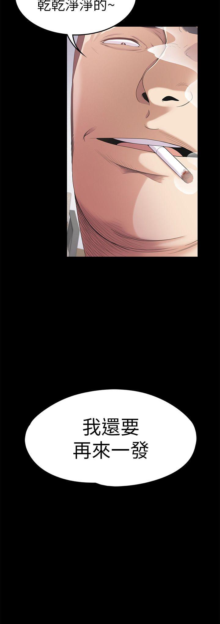 江南罗曼史(爱上酒店妹) 第36話-看來我徹底變酒店妹了 第2页