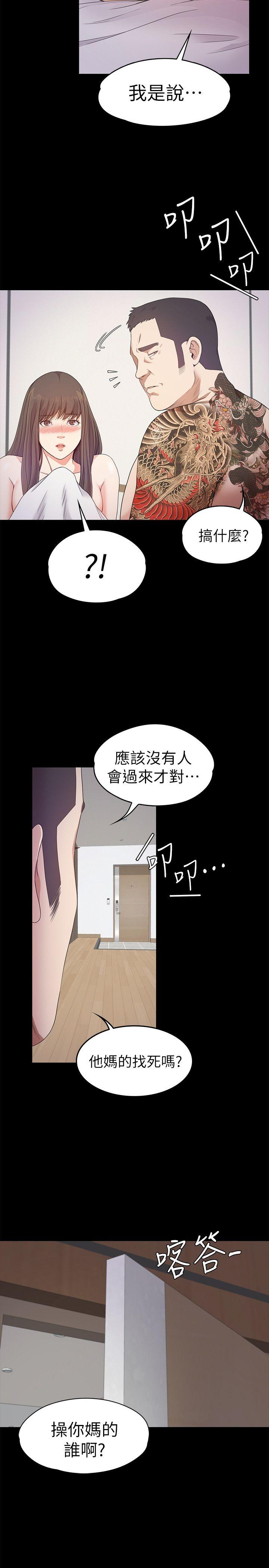 江南罗曼史(爱上酒店妹) 第36話-看來我徹底變酒店妹了 第5页