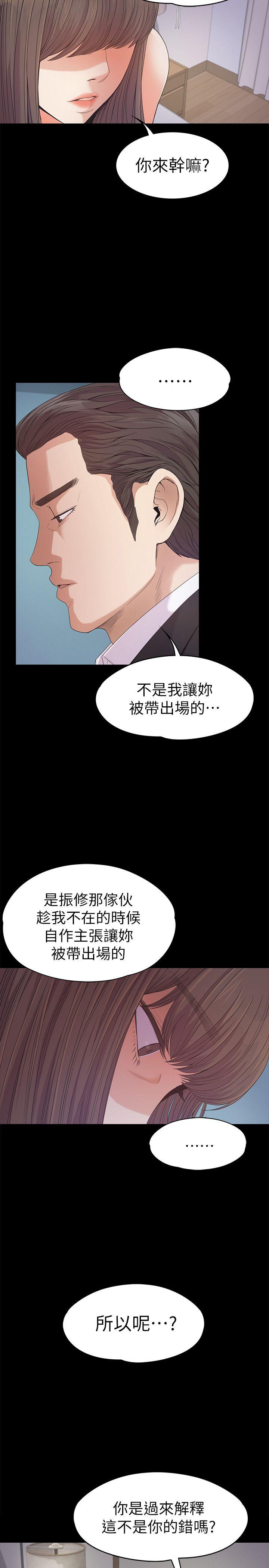 江南罗曼史(爱上酒店妹) 第36話-看來我徹底變酒店妹了 第16页