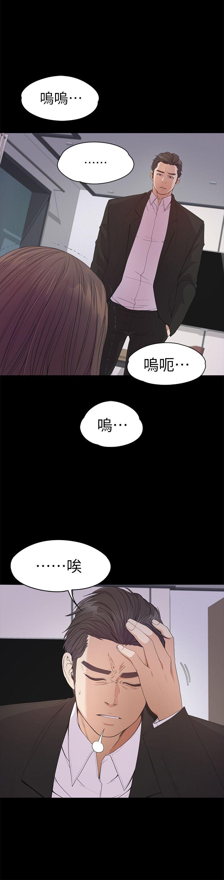 江南罗曼史(爱上酒店妹) 第36話-看來我徹底變酒店妹了 第20页