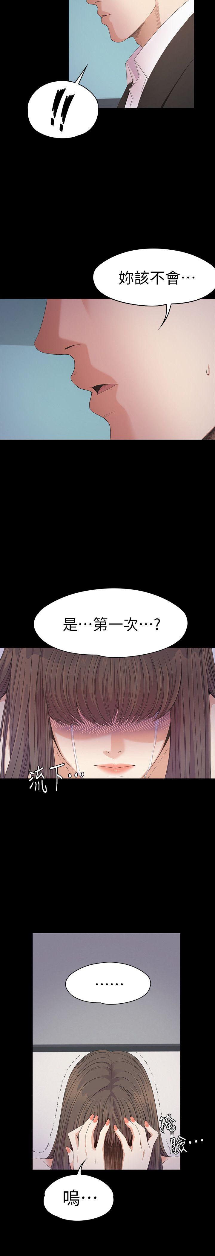 江南罗曼史(爱上酒店妹) 第36話-看來我徹底變酒店妹了 第19页