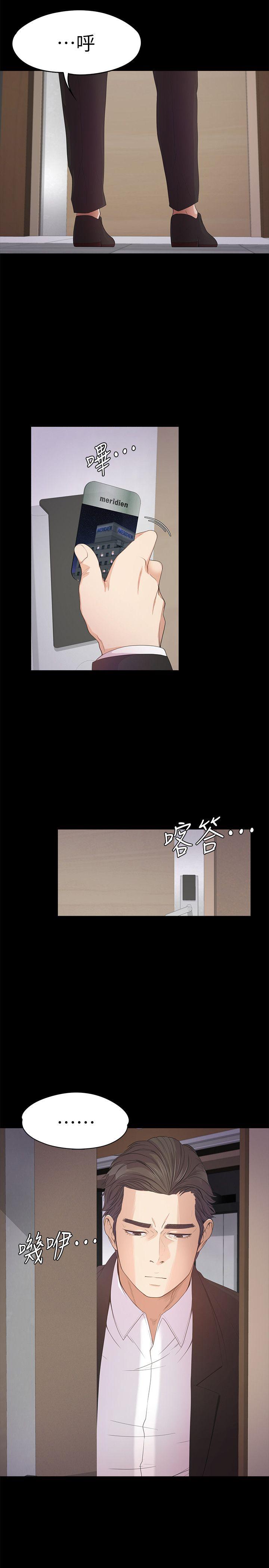 江南罗曼史(爱上酒店妹) 第36話-看來我徹底變酒店妹了 第11页