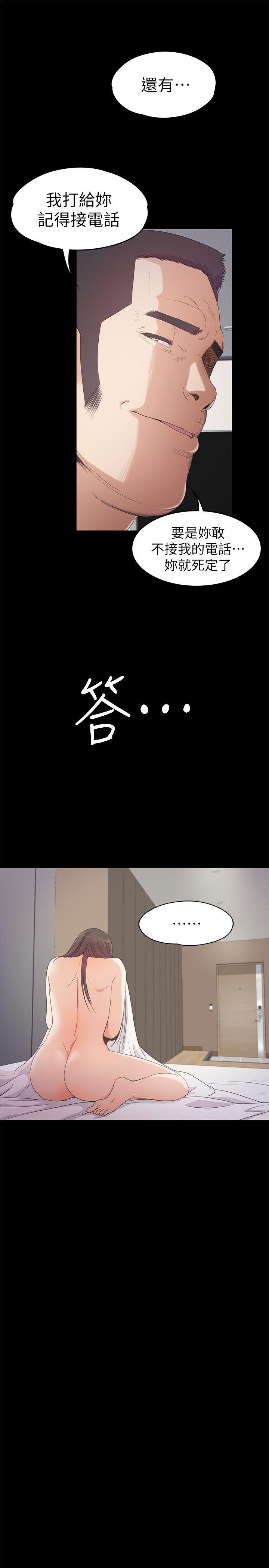 江南罗曼史(爱上酒店妹) 第36話-看來我徹底變酒店妹了 第10页