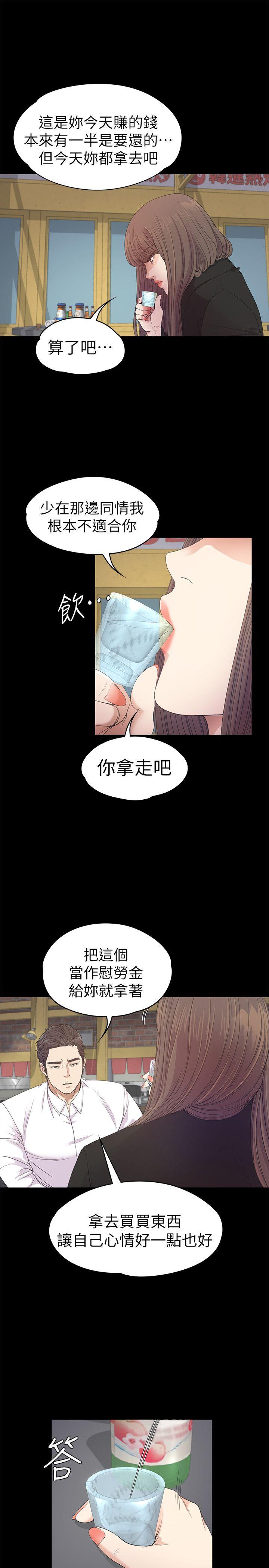 江南罗曼史(爱上酒店妹) 第36話-看來我徹底變酒店妹了 第24页