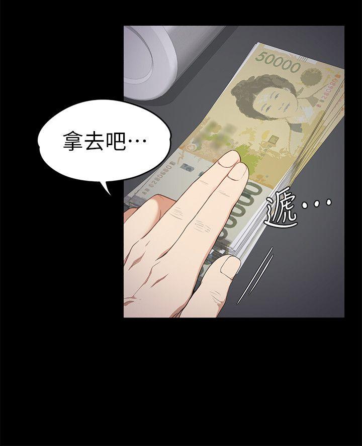江南罗曼史(爱上酒店妹) 第36話-看來我徹底變酒店妹了 第23页