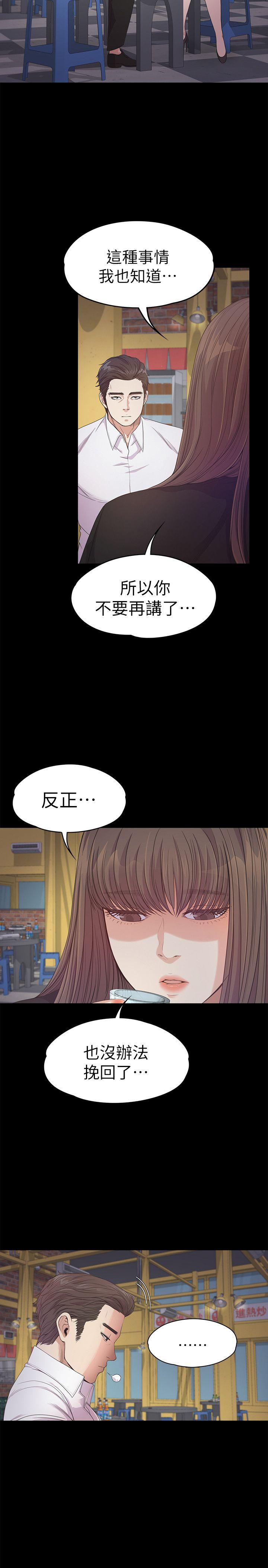 江南罗曼史(爱上酒店妹) 第36話-看來我徹底變酒店妹了 第22页