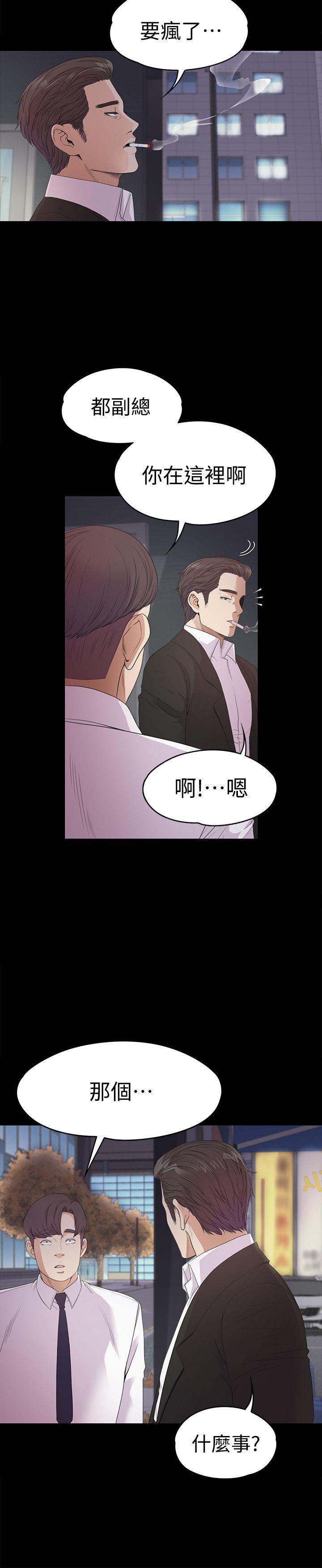 江南罗曼史(爱上酒店妹) 第36話-看來我徹底變酒店妹了 第33页