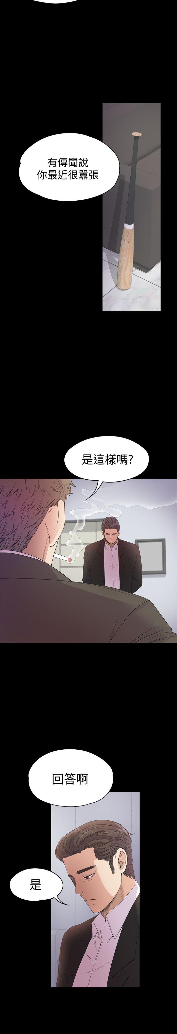 江南罗曼史(爱上酒店妹) 第36話-看來我徹底變酒店妹了 第35页