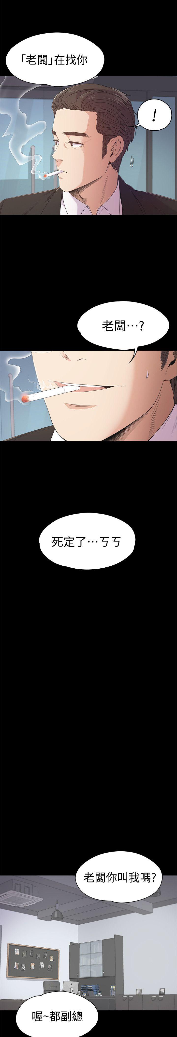 江南罗曼史(爱上酒店妹) 第36話-看來我徹底變酒店妹了 第34页