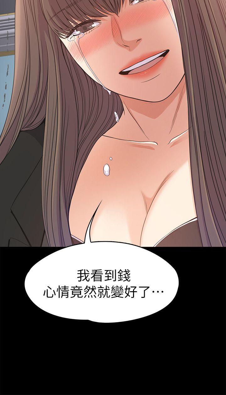 江南罗曼史(爱上酒店妹) 第36話-看來我徹底變酒店妹了 第26页