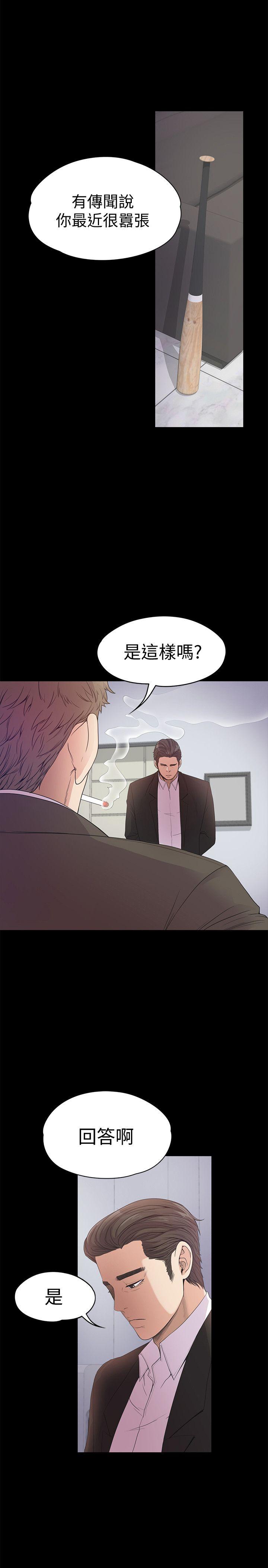 江南罗曼史(爱上酒店妹) 第37話-其實他也不算垃圾 第1页