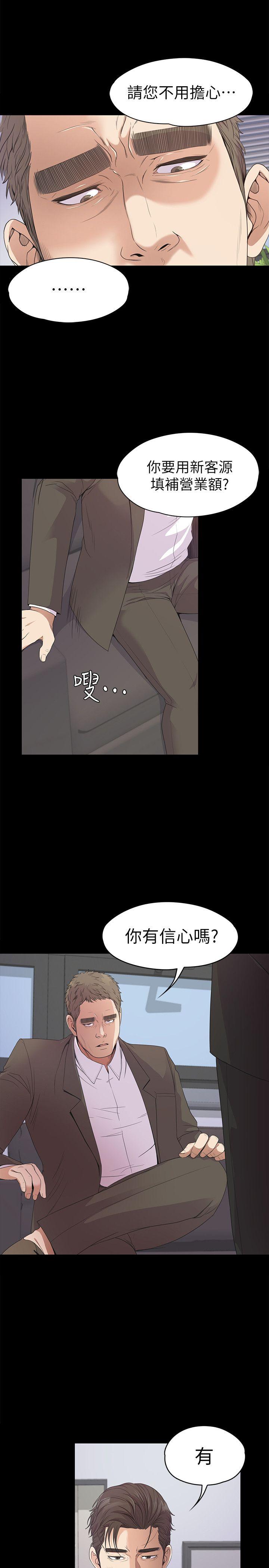 江南罗曼史(爱上酒店妹) 第37話-其實他也不算垃圾 第7页