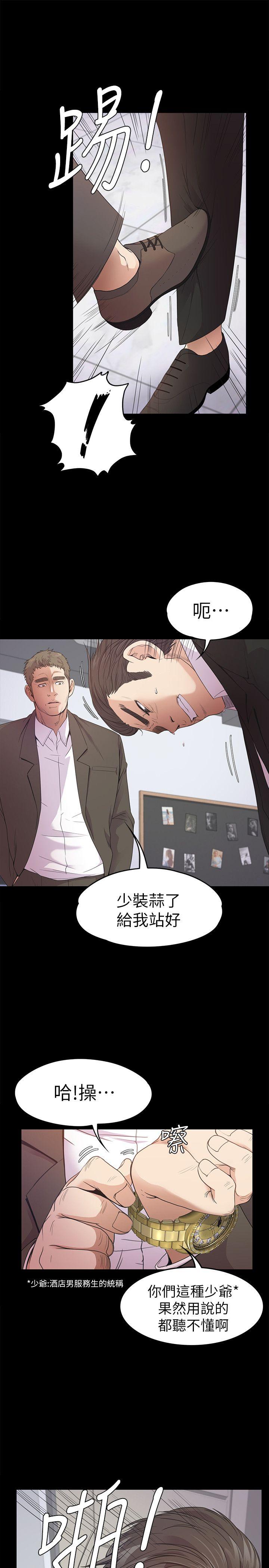 江南罗曼史(爱上酒店妹) 第37話-其實他也不算垃圾 第3页