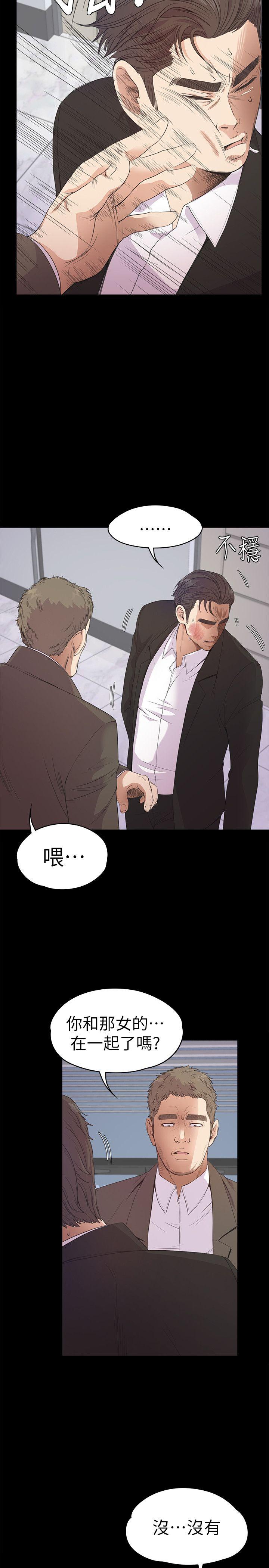 江南罗曼史(爱上酒店妹) 第37話-其實他也不算垃圾 第4页