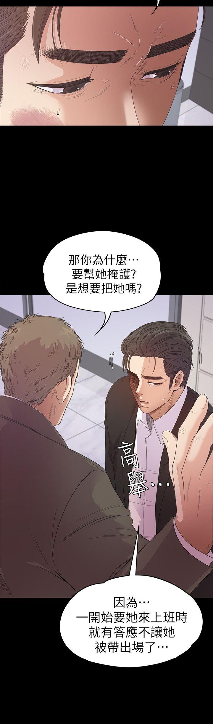 江南罗曼史(爱上酒店妹) 第37話-其實他也不算垃圾 第5页