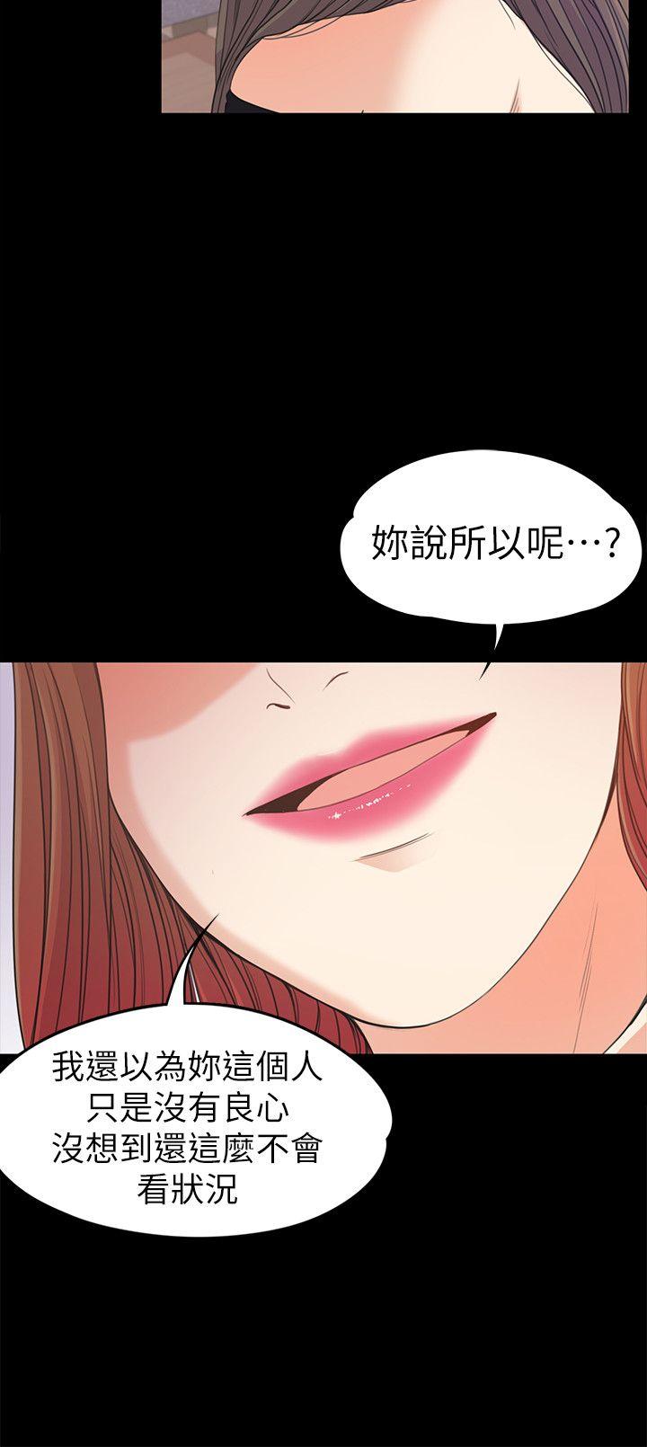 江南罗曼史(爱上酒店妹) 第37話-其實他也不算垃圾 第14页
