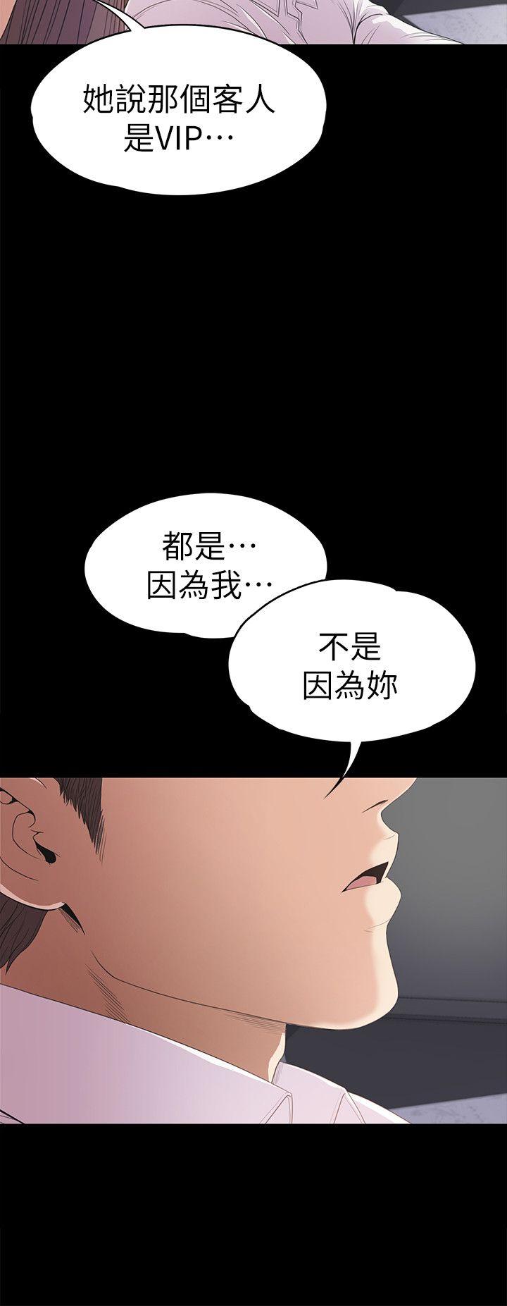 江南罗曼史(爱上酒店妹) 第37話-其實他也不算垃圾 第23页