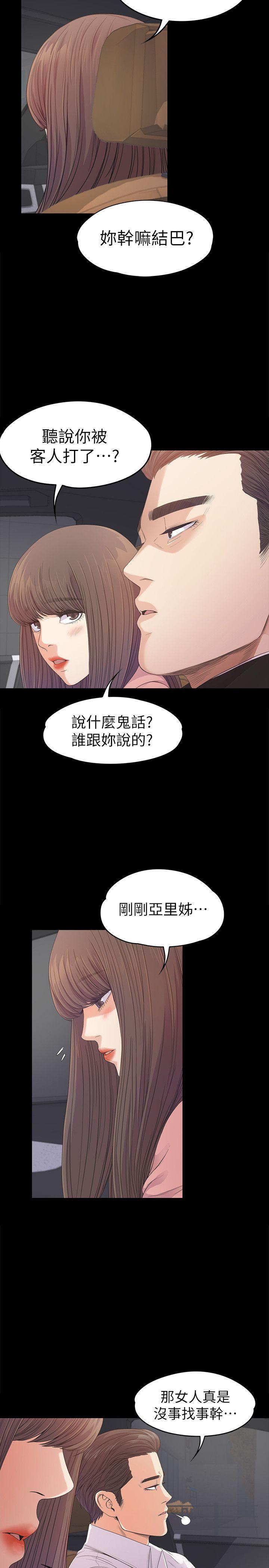 江南罗曼史(爱上酒店妹) 第37話-其實他也不算垃圾 第22页