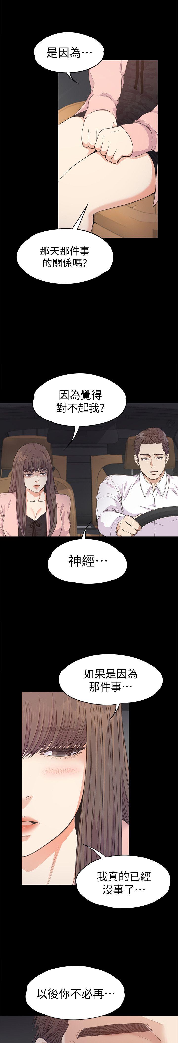 江南罗曼史(爱上酒店妹) 第37話-其實他也不算垃圾 第25页