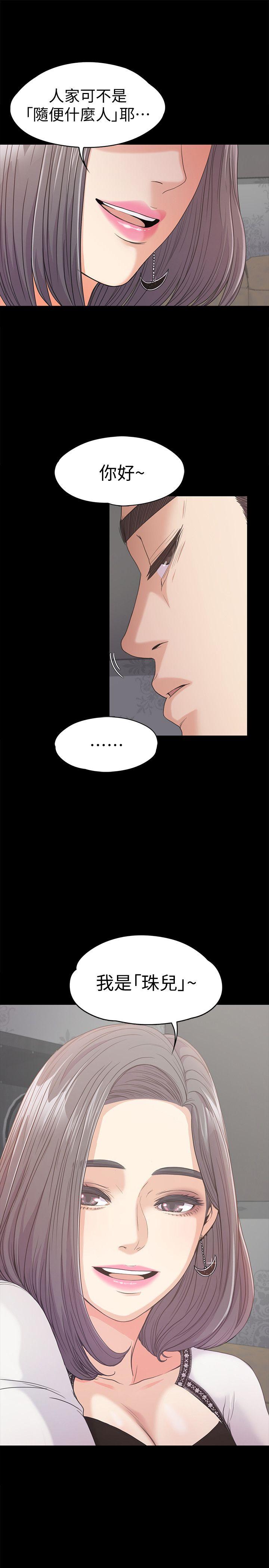 江南罗曼史(爱上酒店妹) 第37話-其實他也不算垃圾 第38页