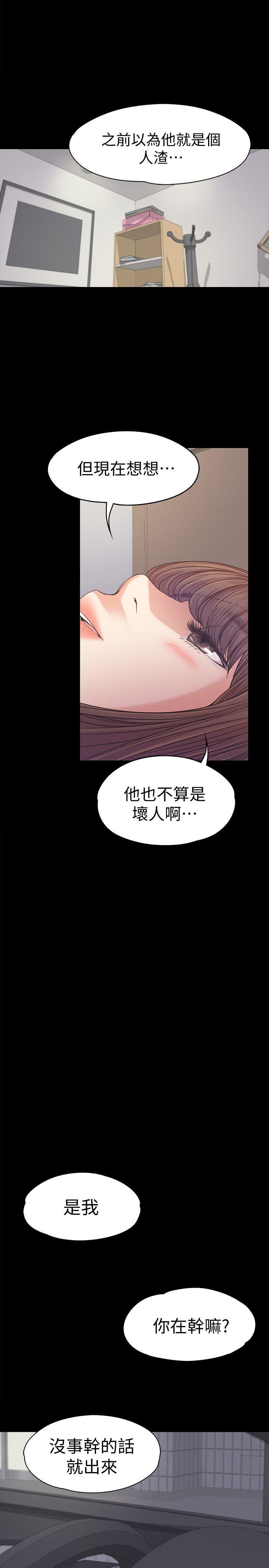 江南罗曼史(爱上酒店妹) 第37話-其實他也不算垃圾 第32页
