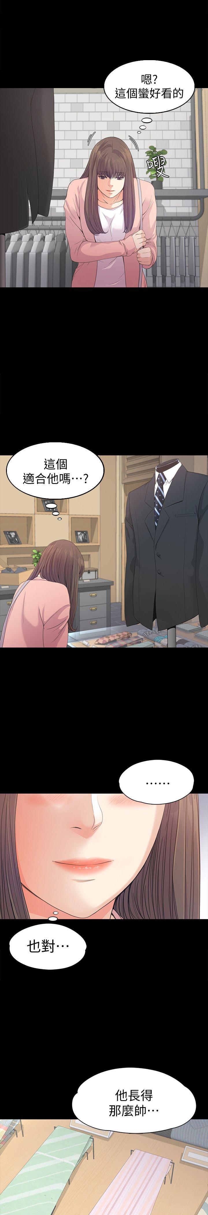 江南罗曼史(爱上酒店妹) 第38話-我幹嘛這麼在意… 第34页