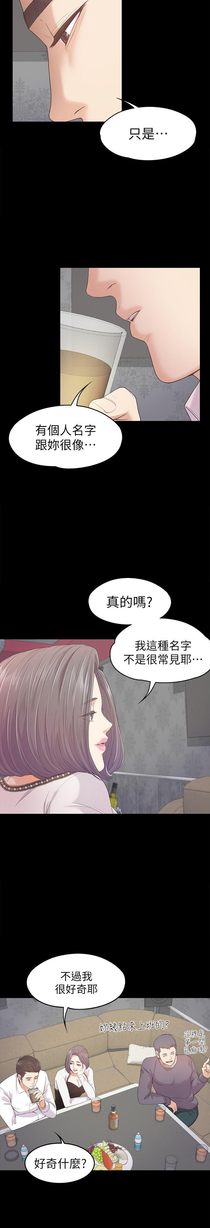 江南罗曼史(爱上酒店妹) 第38話-我幹嘛這麼在意… 第4页
